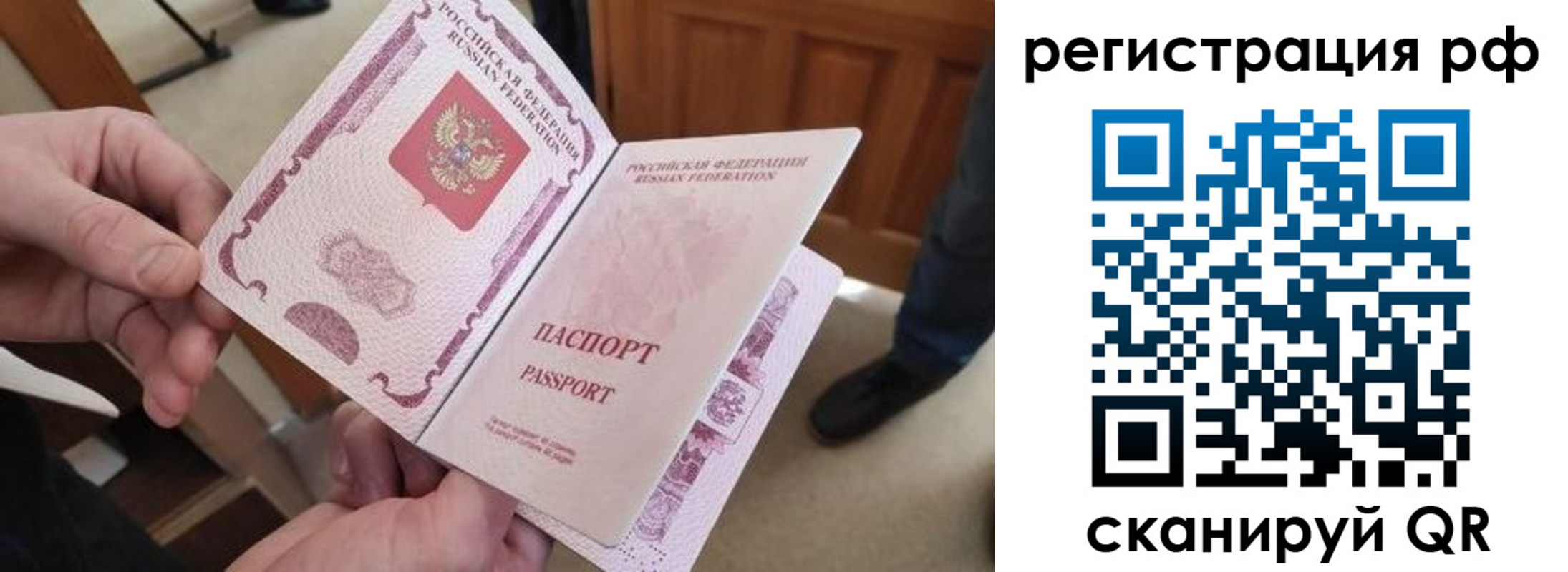 прописка паспорт в Каменск-Шахтинском