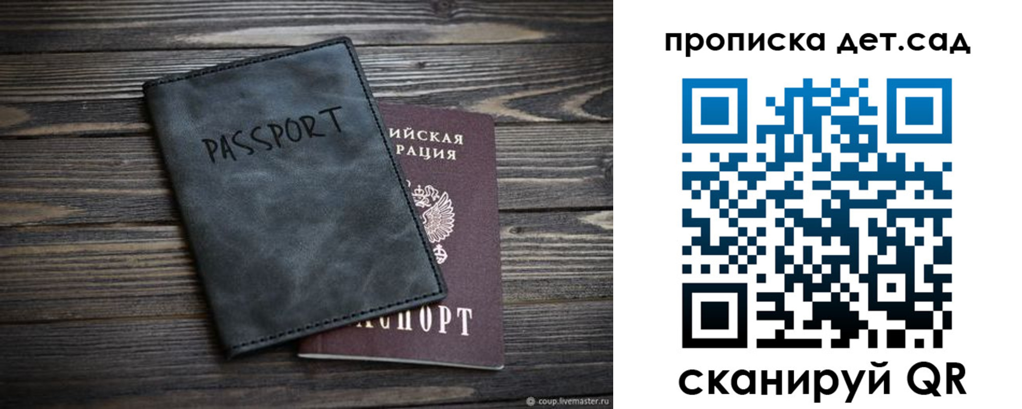 где прописаться в Каменск-Шахтинском
