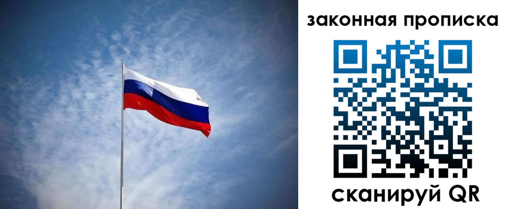 прописка законно в Каменск-Шахтинском